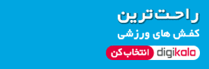 راهنمای خرید کفش راحتی مردانه+ کفش مردانه ارزان قیمت و با کیفیت چی بخرم؟ راهنمای خرید کفش راحتی مردانه+ کفش مردانه ارزان قیمت و با کیفیت چی بخرم؟
